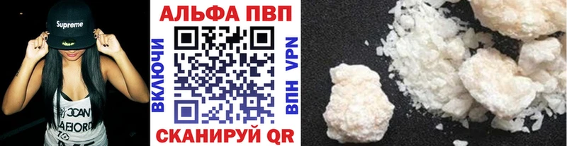 Alpha PVP Соль  купить   Уяр 