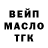 Бутират оксибутират InkvizTLT