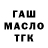 Гашиш гарик D avoir