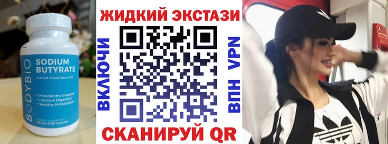 хочу   Уяр  БУТИРАТ вода 