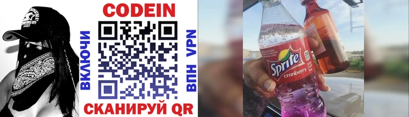 Кодеиновый сироп Lean напиток Lean (лин)  продажа наркотиков  Уяр 