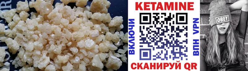 Кетамин ketamine  MEGA вход  Уяр 