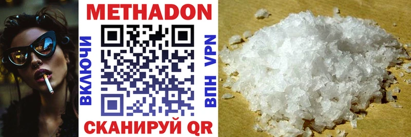 как найти закладки  Уяр  МЕТАДОН methadone 